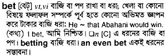betting meaning in bengali|betting Meaning in Bengali .